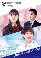 junior_high_school_2021